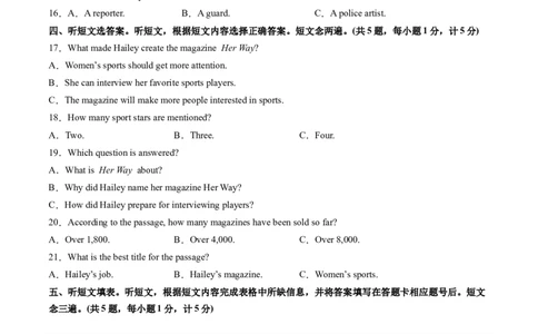 英语（四川成都卷）（考试版A4）_初中全科电子版试卷练习试题_英语_2024中考模拟题英语(1)_一模_英语（四川成都专用，含听力MP3）-2024年中考第一次模拟考试