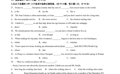 英语（四川成都卷）（考试版A4）_初中全科电子版试卷练习试题_英语_2024中考模拟题英语(1)_一模_英语（四川成都专用，含听力MP3）-2024年中考第一次模拟考试