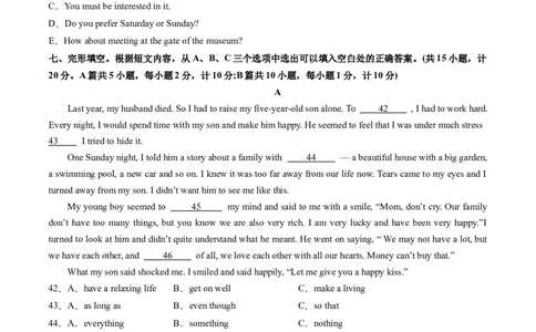英语（四川成都卷）（考试版A4）_初中全科电子版试卷练习试题_英语_2024中考模拟题英语(1)_一模_英语（四川成都专用，含听力MP3）-2024年中考第一次模拟考试