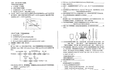 2026届高三2月学情检测化学_2024-2026高三（6-6月题库）_2026年02月高三试卷_260227安徽A10联盟2026届高三开年考_安徽A10联盟2025-2026学年高三下学期2月开年考化学