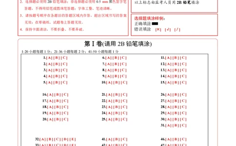 英语（长沙专用）（答题卡）_初中全科电子版试卷练习试题_英语_2024中考模拟题英语(1)_一模_英语（湖南长沙专用，含听力MP3）-2024年中考第一次模拟考试