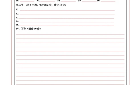 英语（长沙专用）（答题卡）_初中全科电子版试卷练习试题_英语_2024中考模拟题英语(1)_一模_英语（湖南长沙专用，含听力MP3）-2024年中考第一次模拟考试