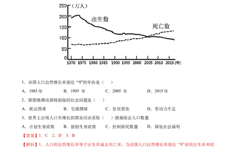 第四章居民与聚落（B卷提升能力）-七年级地理上册同步单元AB卷（人教版）（解析版）_初中全科电子版试卷练习试题_地理_人教地理7上试题试卷_人教地理7年级上单元测试34份