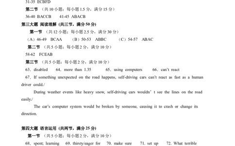 英语（贵州卷）（参考答案及评分标准）_初中全科电子版试卷练习试题_英语_2024中考模拟题英语(1)_三模（36套）_英语（贵州卷）