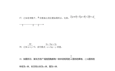 第二章整式的加减（培优）（原卷版）_初中全科电子版试卷练习试题_数学_7上初中人教版数学练习、试卷24新版已更新_人教数学七年级上培优强化（014份）