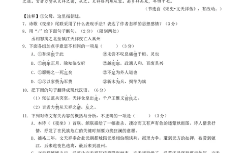 语文（徐州卷）（全解全析）_初中全科电子版试卷练习试题_语文_赠送：2024中考模拟题_二模_语文（徐州卷）-：2024年中考第二次模拟考试