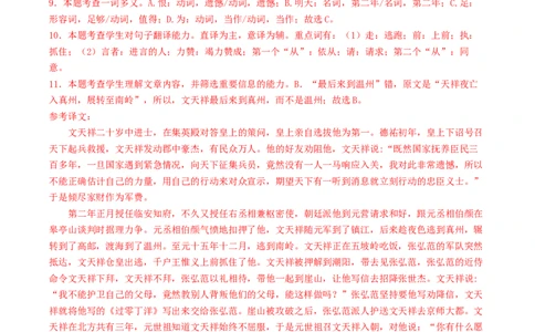 语文（徐州卷）（全解全析）_初中全科电子版试卷练习试题_语文_赠送：2024中考模拟题_二模_语文（徐州卷）-：2024年中考第二次模拟考试