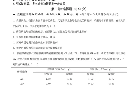 2026届陕西省铜川市高三第二次模拟考试生物试题（含答案）_2024-2026高三（6-6月题库）_2026年03月高三试卷_260318陕西铜川2026届高三模拟预测（二）（全科）
