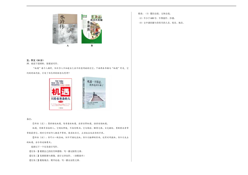 语文（河南卷）（考试版A3）_初中全科电子版试卷练习试题_语文_赠送：2024中考模拟题_三模（40套）_语文（河南卷）