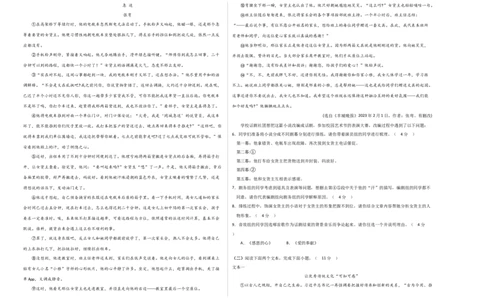 语文（河南卷）（考试版A3）_初中全科电子版试卷练习试题_语文_赠送：2024中考模拟题_三模（40套）_语文（河南卷）