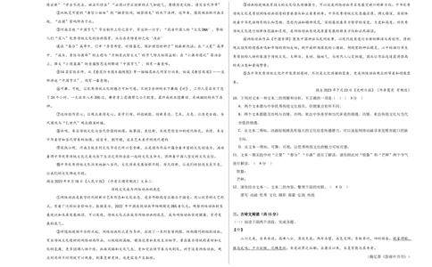 语文（河南卷）（考试版A3）_初中全科电子版试卷练习试题_语文_赠送：2024中考模拟题_三模（40套）_语文（河南卷）