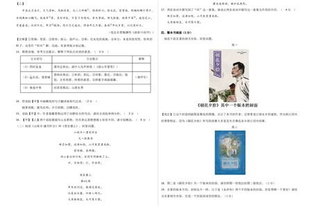 语文（河南卷）（考试版A3）_初中全科电子版试卷练习试题_语文_赠送：2024中考模拟题_三模（40套）_语文（河南卷）
