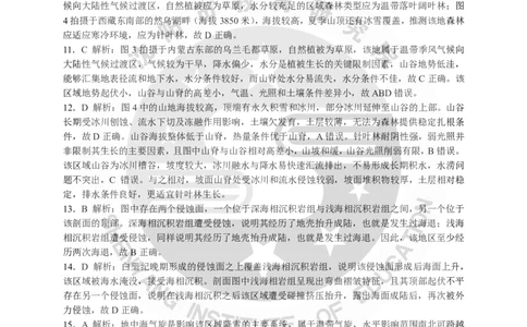 2026年沈阳二模地理答案_2024-2026高三（6-6月题库）_2026年04月高三试卷_260411辽宁省沈阳市2026年高三下学期教学质量监测（二）（全科）