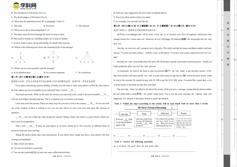 英语（海南卷）（考试版A3）_初中全科电子版试卷练习试题_英语_2024中考模拟题英语(1)_一模_英语（海南卷）-2024年中考第一次模拟考试
