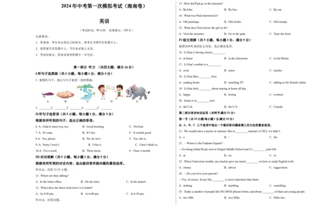 英语（海南卷）（考试版A3）_初中全科电子版试卷练习试题_英语_2024中考模拟题英语(1)_一模_英语（海南卷）-2024年中考第一次模拟考试