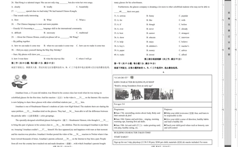 英语（海南卷）（考试版A3）_初中全科电子版试卷练习试题_英语_2024中考模拟题英语(1)_一模_英语（海南卷）-2024年中考第一次模拟考试