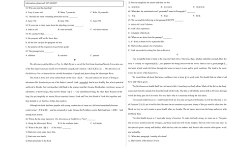 英语（海南卷）（考试版A3）_初中全科电子版试卷练习试题_英语_2024中考模拟题英语(1)_一模_英语（海南卷）-2024年中考第一次模拟考试
