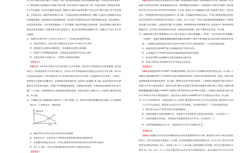 原创（新高考）2021届高考考前冲刺卷生物（一）教师版_新高考复习资料_2021年新高考资料_2021届高考考前冲刺卷（新高考）5.31更新