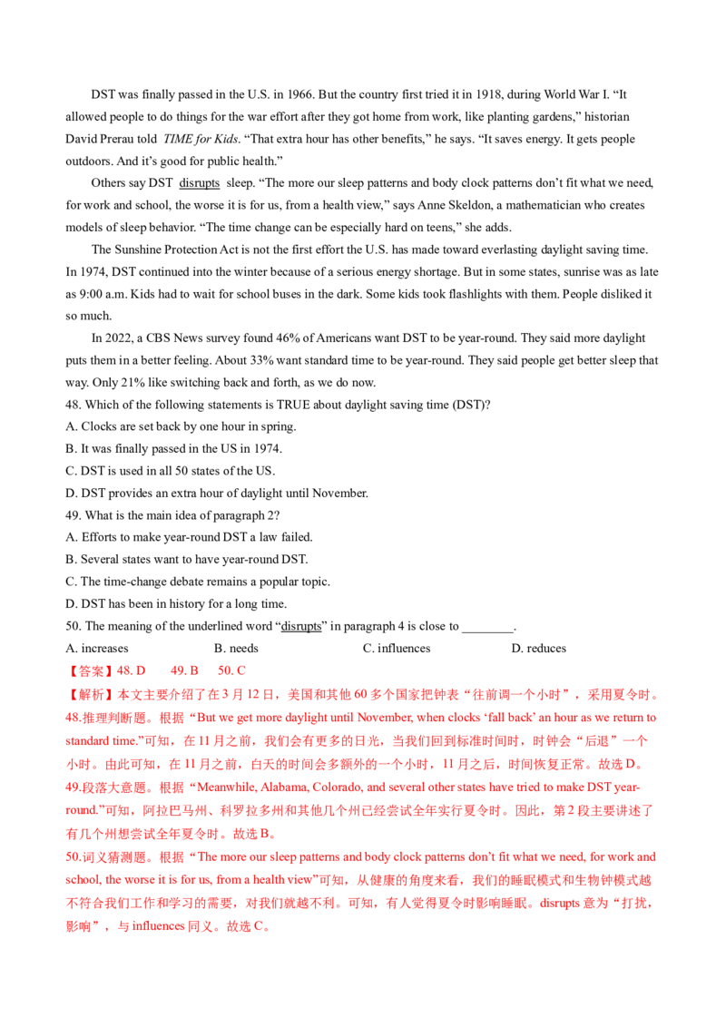 英语（陕西卷）（全解全析）_初中全科电子版试卷练习试题_英语_2024中考模拟题英语(1)_三模（36套）_英语（陕西卷）