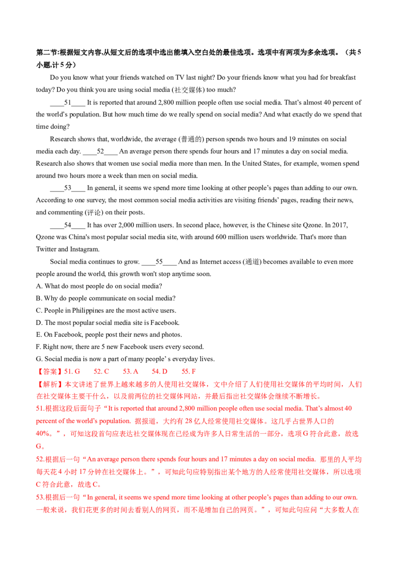 英语（陕西卷）（全解全析）_初中全科电子版试卷练习试题_英语_2024中考模拟题英语(1)_三模（36套）_英语（陕西卷）