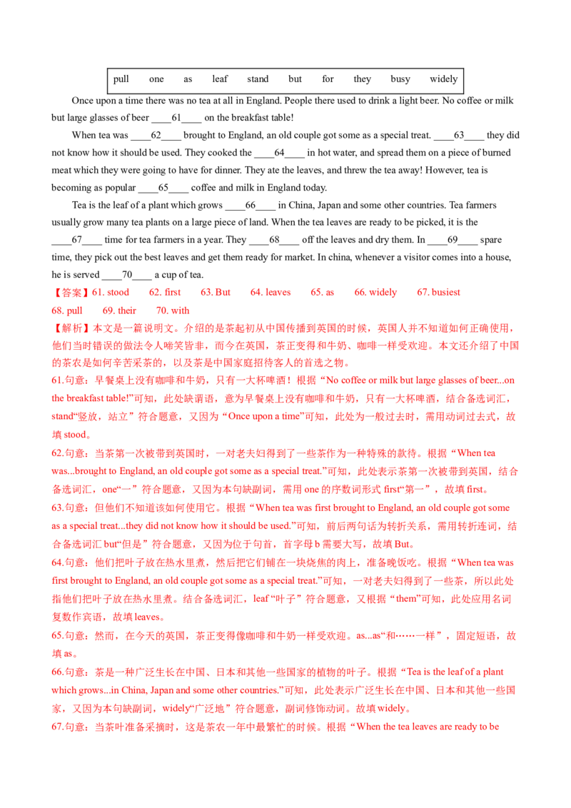 英语（陕西卷）（全解全析）_初中全科电子版试卷练习试题_英语_2024中考模拟题英语(1)_三模（36套）_英语（陕西卷）