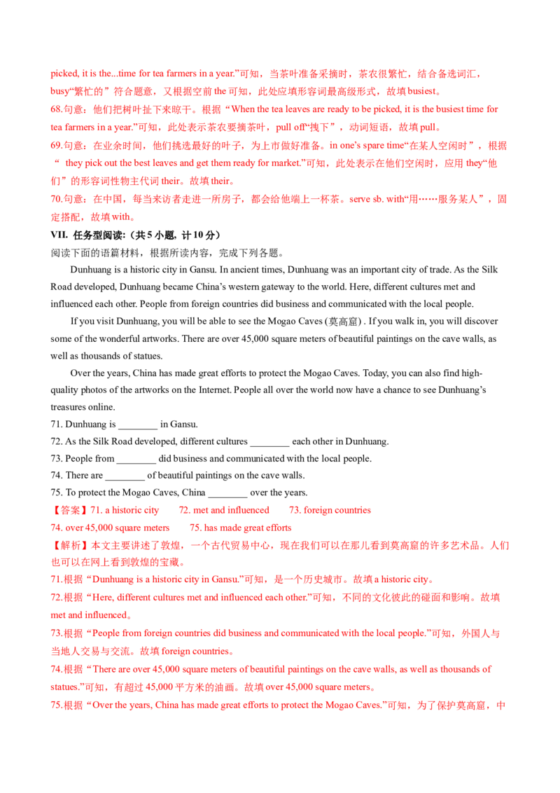 英语（陕西卷）（全解全析）_初中全科电子版试卷练习试题_英语_2024中考模拟题英语(1)_三模（36套）_英语（陕西卷）