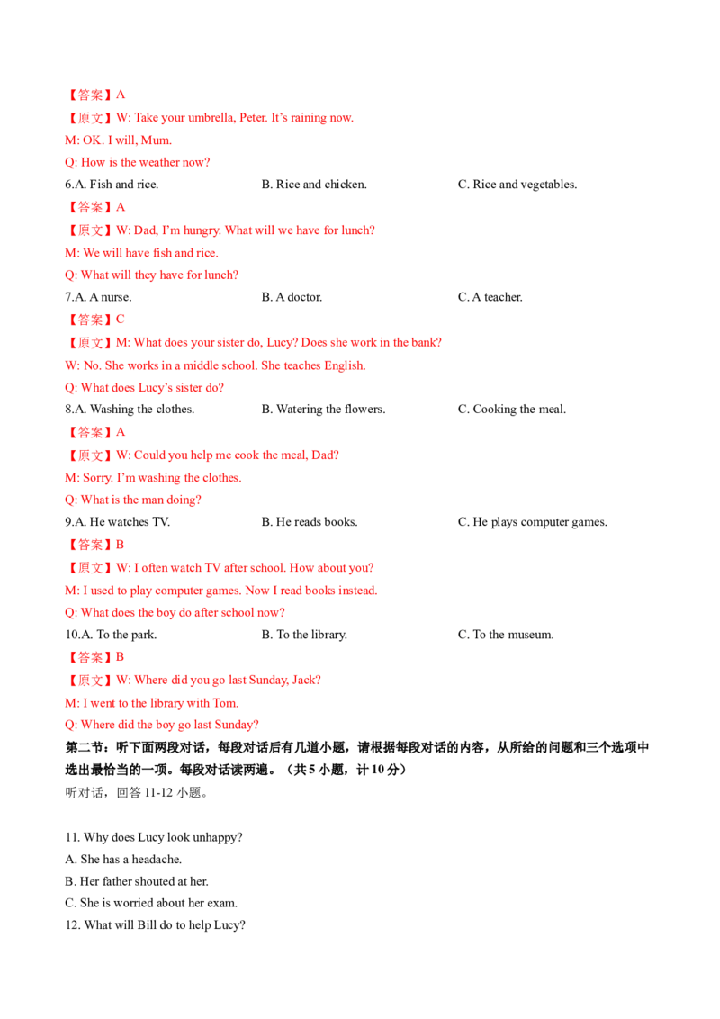 英语（陕西卷）（全解全析）_初中全科电子版试卷练习试题_英语_2024中考模拟题英语(1)_三模（36套）_英语（陕西卷）