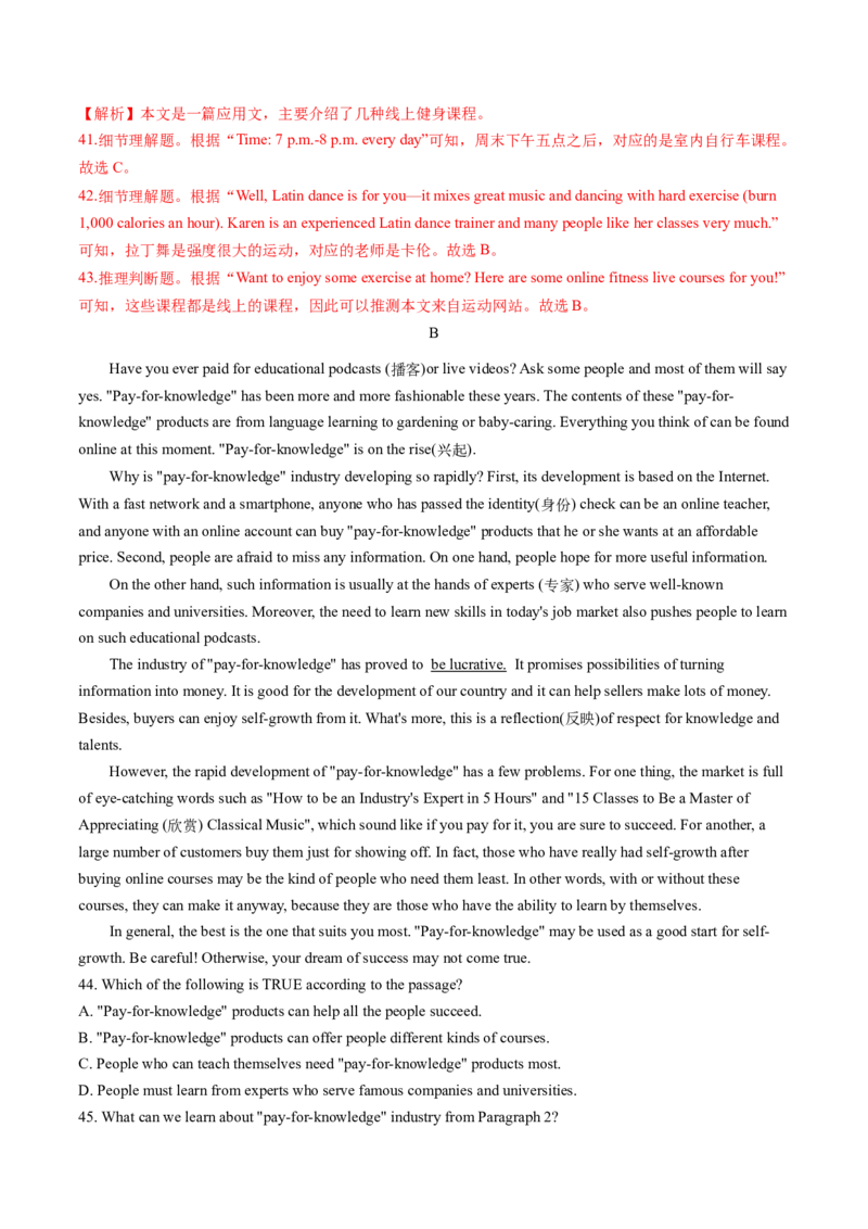 英语（陕西卷）（全解全析）_初中全科电子版试卷练习试题_英语_2024中考模拟题英语(1)_三模（36套）_英语（陕西卷）