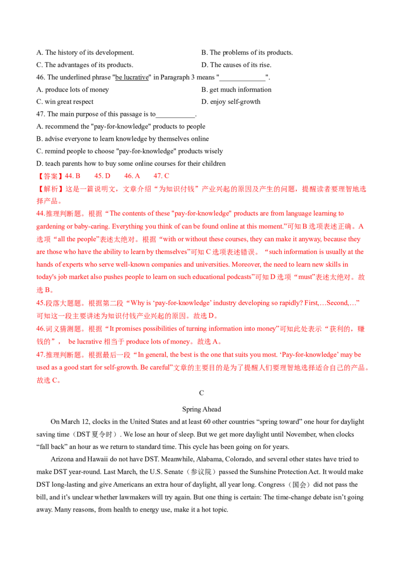 英语（陕西卷）（全解全析）_初中全科电子版试卷练习试题_英语_2024中考模拟题英语(1)_三模（36套）_英语（陕西卷）