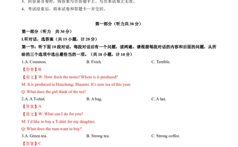 英语（陕西卷）（全解全析）_初中全科电子版试卷练习试题_英语_2024中考模拟题英语(1)_三模（36套）_英语（陕西卷）