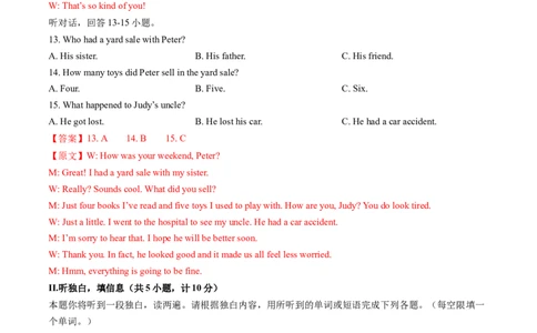 英语（陕西卷）（全解全析）_初中全科电子版试卷练习试题_英语_2024中考模拟题英语(1)_三模（36套）_英语（陕西卷）