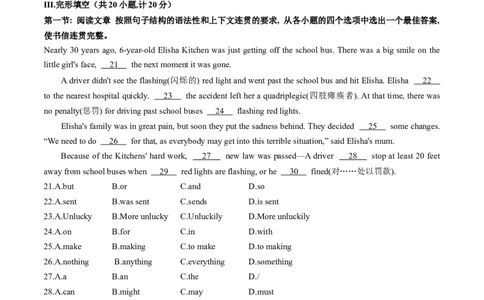 英语（陕西卷）（全解全析）_初中全科电子版试卷练习试题_英语_2024中考模拟题英语(1)_三模（36套）_英语（陕西卷）