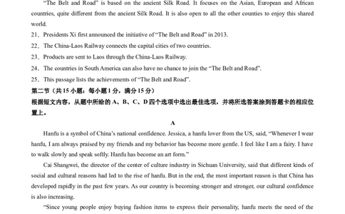 英语（云南卷）（考试版A4）_初中全科电子版试卷练习试题_英语_2024中考模拟题英语(1)_三模（36套）_英语（云南卷）