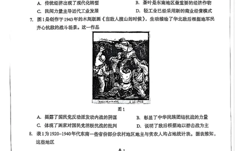 2026年4月高中毕业班教学质量调研历史_2024-2026高三（6-6月题库）_2026年04月高三试卷_260426广西省南宁市2026年4月高中毕业班教学质量调研（全科）