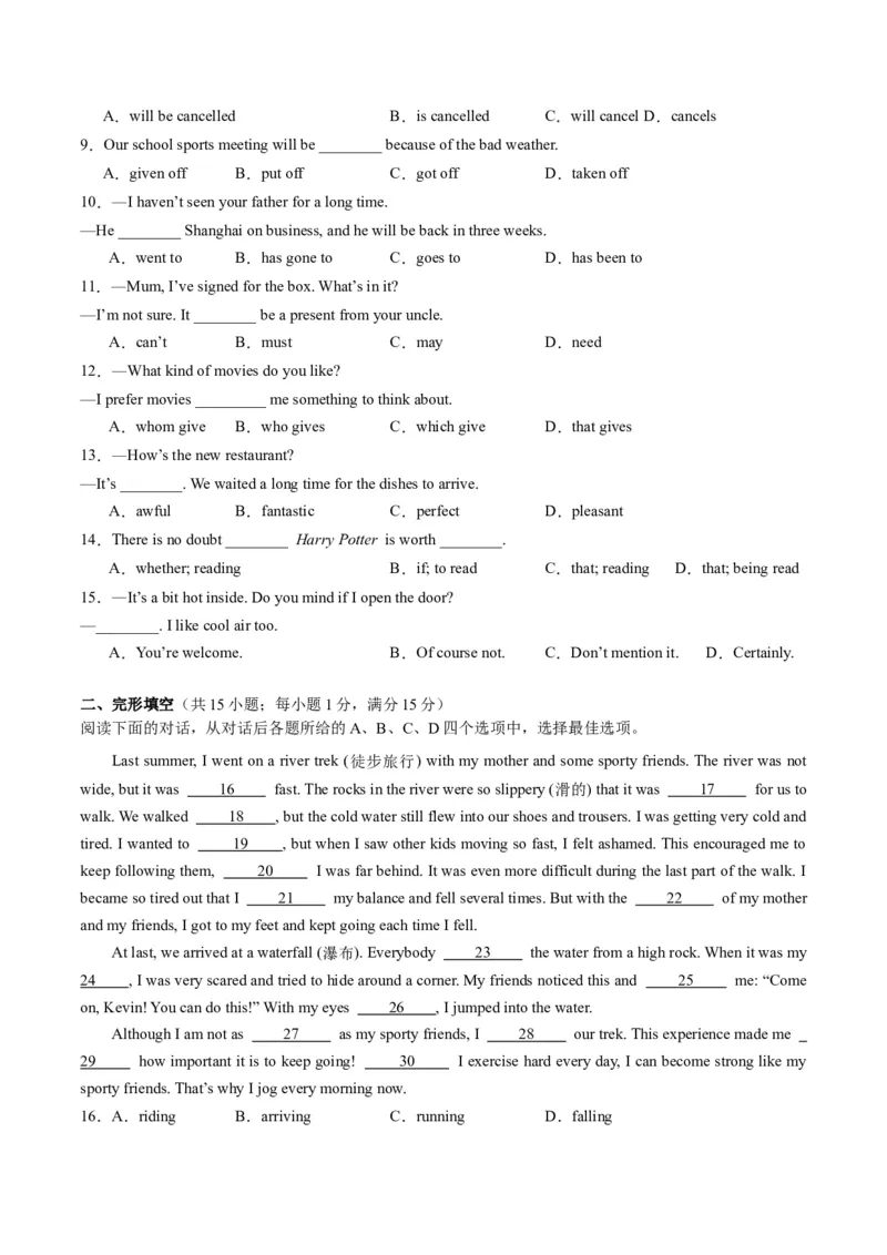 英语（江苏徐州卷）（考试版A4）_初中全科电子版试卷练习试题_英语_2024中考模拟题英语(1)_一模_英语（江苏徐州卷）-2024年中考第一次模拟考试