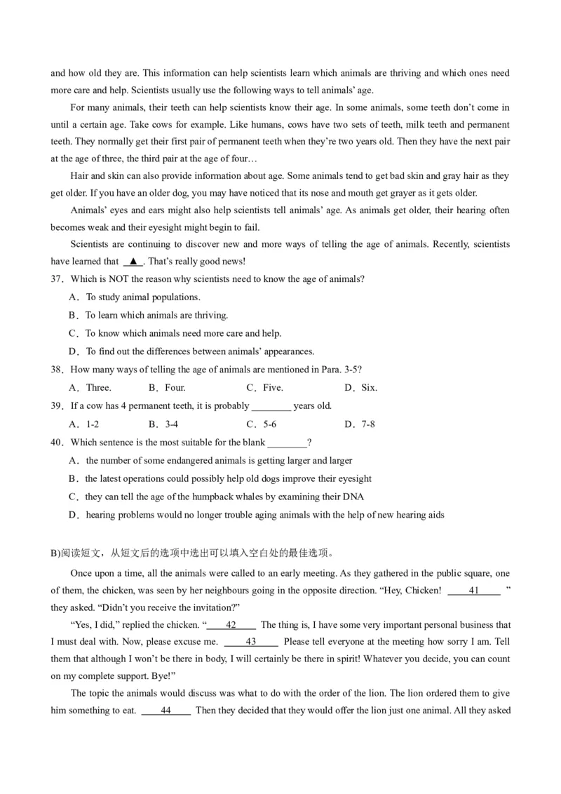 英语（江苏徐州卷）（考试版A4）_初中全科电子版试卷练习试题_英语_2024中考模拟题英语(1)_一模_英语（江苏徐州卷）-2024年中考第一次模拟考试