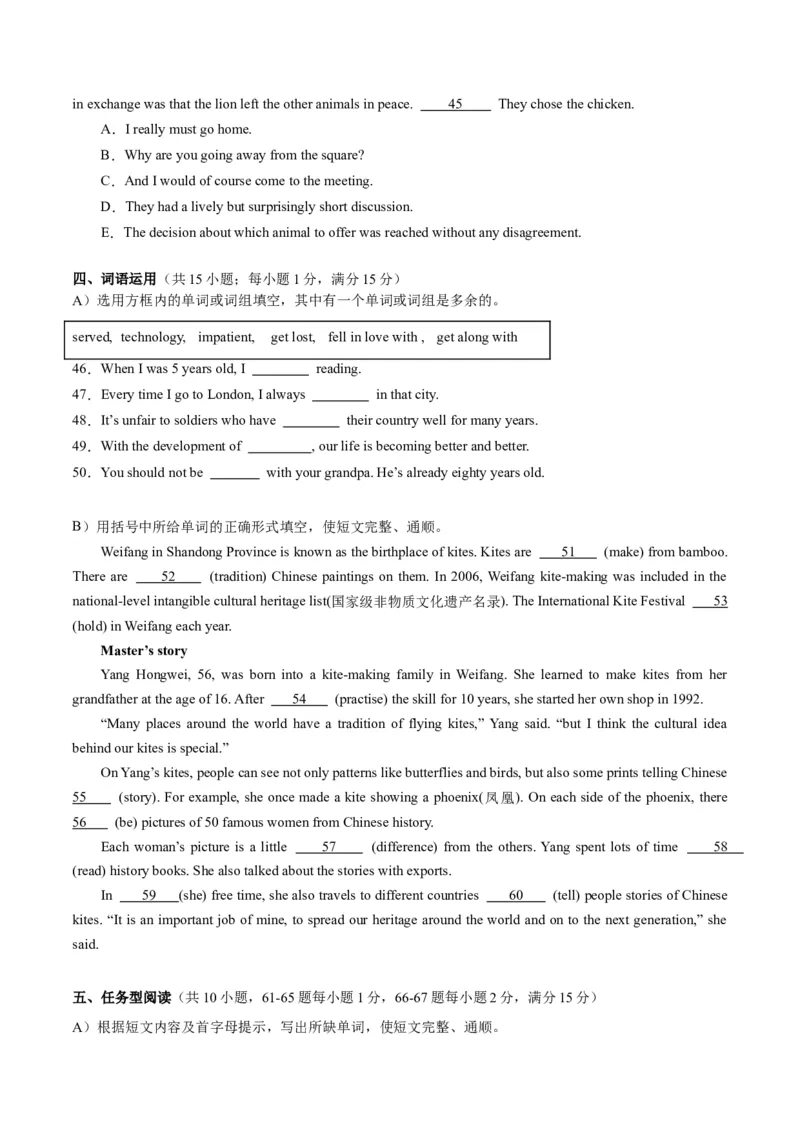 英语（江苏徐州卷）（考试版A4）_初中全科电子版试卷练习试题_英语_2024中考模拟题英语(1)_一模_英语（江苏徐州卷）-2024年中考第一次模拟考试