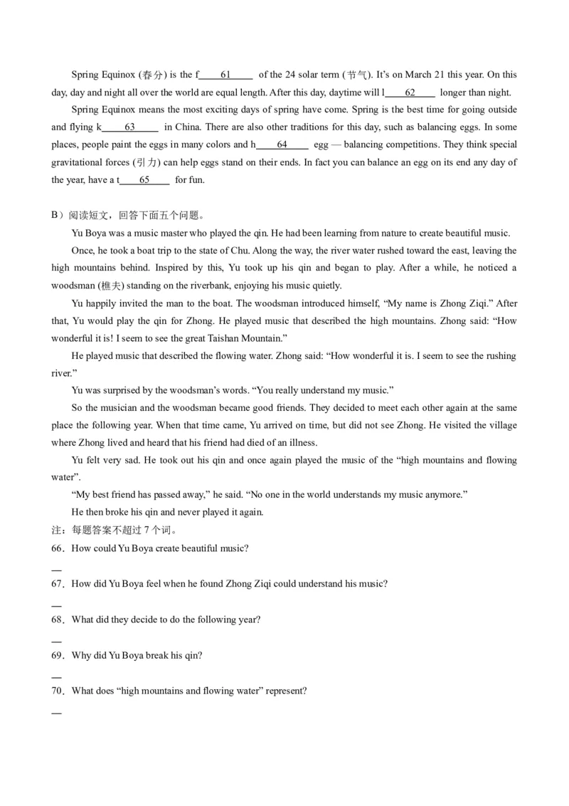 英语（江苏徐州卷）（考试版A4）_初中全科电子版试卷练习试题_英语_2024中考模拟题英语(1)_一模_英语（江苏徐州卷）-2024年中考第一次模拟考试