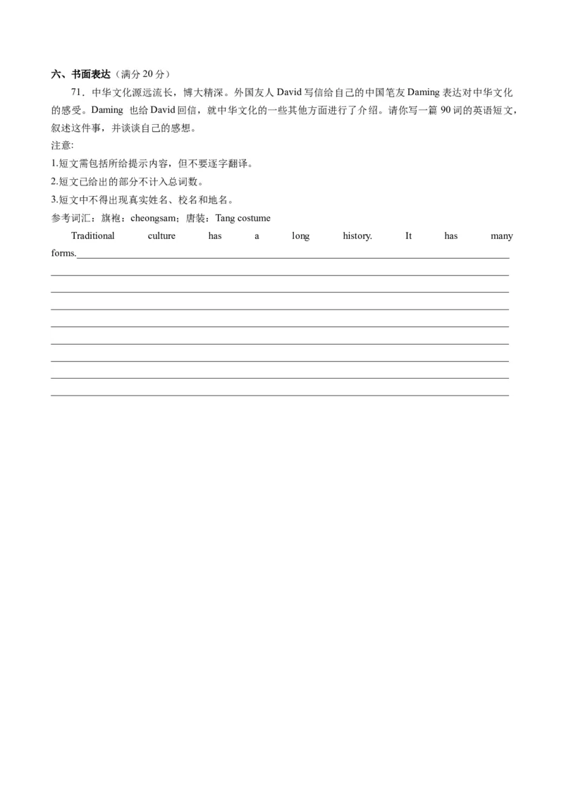 英语（江苏徐州卷）（考试版A4）_初中全科电子版试卷练习试题_英语_2024中考模拟题英语(1)_一模_英语（江苏徐州卷）-2024年中考第一次模拟考试