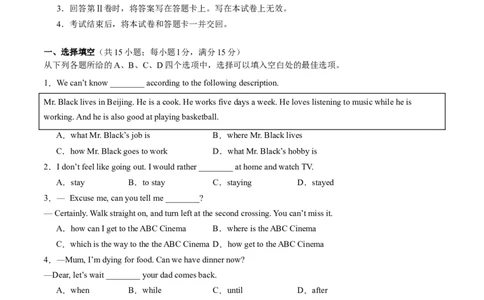 英语（江苏徐州卷）（考试版A4）_初中全科电子版试卷练习试题_英语_2024中考模拟题英语(1)_一模_英语（江苏徐州卷）-2024年中考第一次模拟考试