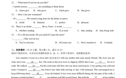 英语（江苏徐州卷）（考试版A4）_初中全科电子版试卷练习试题_英语_2024中考模拟题英语(1)_一模_英语（江苏徐州卷）-2024年中考第一次模拟考试