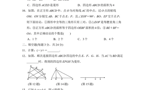 第二学期期中测试卷_初中全科电子版试卷练习试题_数学_8下初中人教版数学练习、试卷_人教数学八年级下期中试卷（019份）_期中测试卷（第2套AB卷含答案）（共2份）