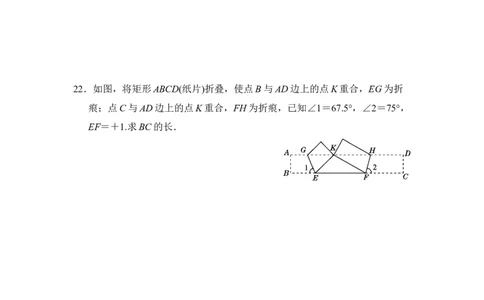 第二学期期中测试卷_初中全科电子版试卷练习试题_数学_8下初中人教版数学练习、试卷_人教数学八年级下期中试卷（019份）_期中测试卷（第2套AB卷含答案）（共2份）