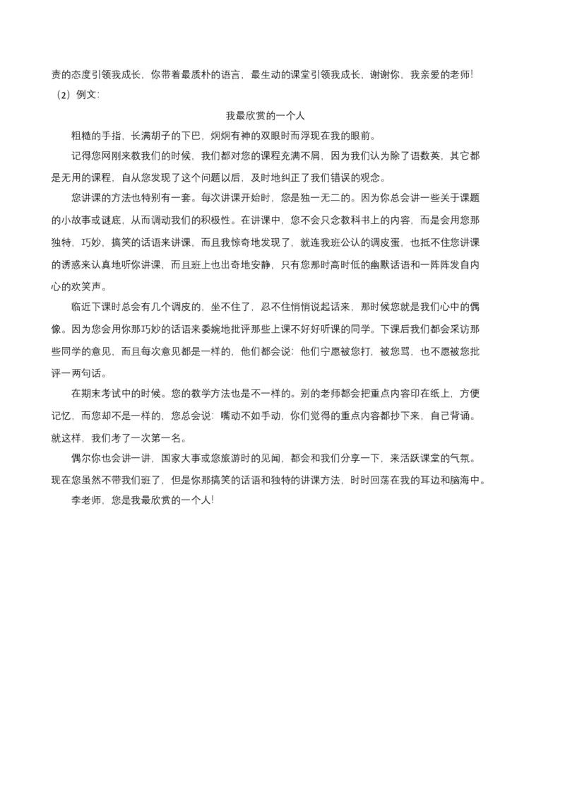 语文02卷（河南专用）-（参考答案）_初中全科电子版试卷练习试题_语文_8下初中人教部编版语文练习、试卷_部编语文八年级下期末试卷（045份）_地区版-29份