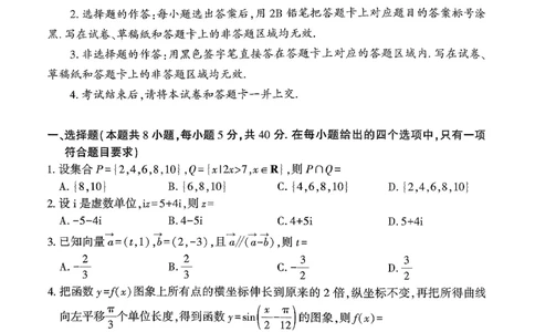 0306湖北襄阳市2026届高三年级3月统一调研测试数学试题_2024-2026高三（6-6月题库）_2026年03月高三试卷_260310湖北襄阳市2026届高三年级3月统一调研测试（全科）