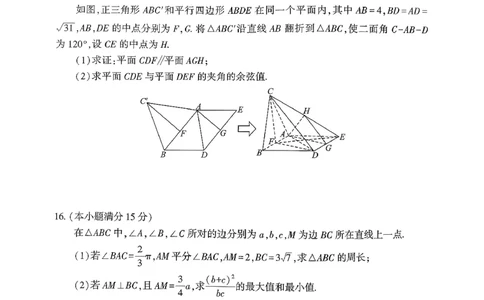 0306湖北襄阳市2026届高三年级3月统一调研测试数学试题_2024-2026高三（6-6月题库）_2026年03月高三试卷_260310湖北襄阳市2026届高三年级3月统一调研测试（全科）