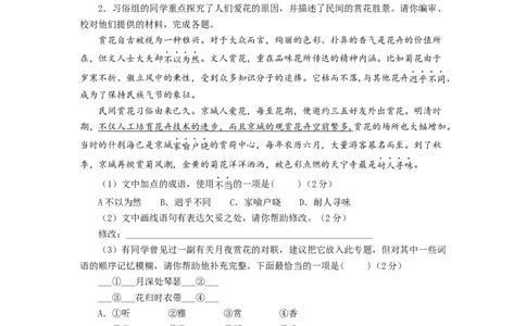 语文01卷（北京专用）-（A4考试版）_初中全科电子版试卷练习试题_语文_7下初中部编版语文练习、试卷_部编语文七年级下期末试卷（039份）_地区版-29份