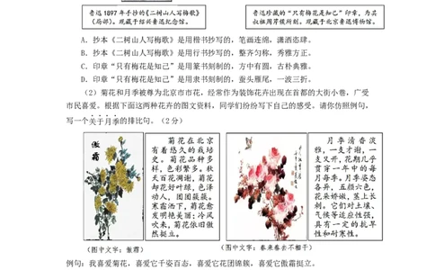 语文01卷（北京专用）-（A4考试版）_初中全科电子版试卷练习试题_语文_7下初中部编版语文练习、试卷_部编语文七年级下期末试卷（039份）_地区版-29份