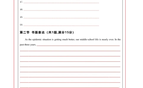 英语（湖北统考专用）（答题卡）_初中全科电子版试卷练习试题_英语_2024中考模拟题英语(1)_三模（36套）_英语（湖北统考专用）