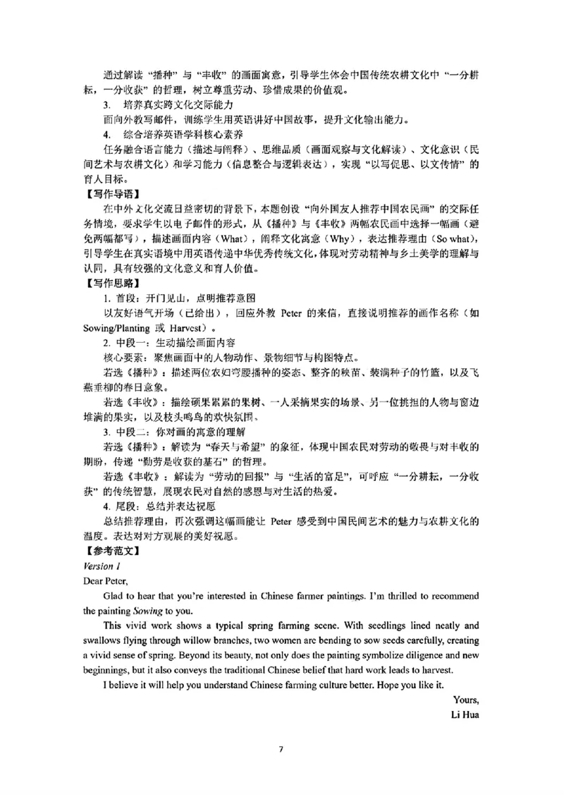 2026届高三4月练习英语答案详解_2024-2026高三（6-6月题库）_2026年04月高三试卷_260419广东省惠州市、韶关市2026届高三下学期4月模拟考试（全科）_英语